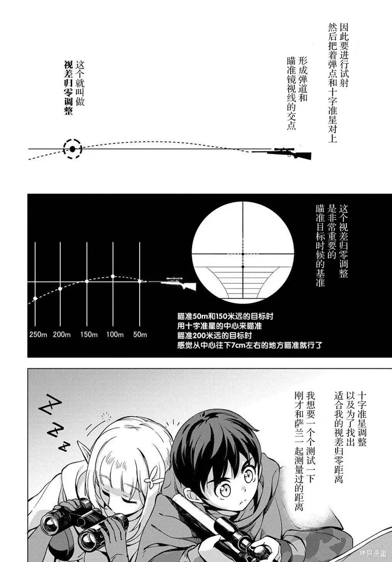 第07话 第14页