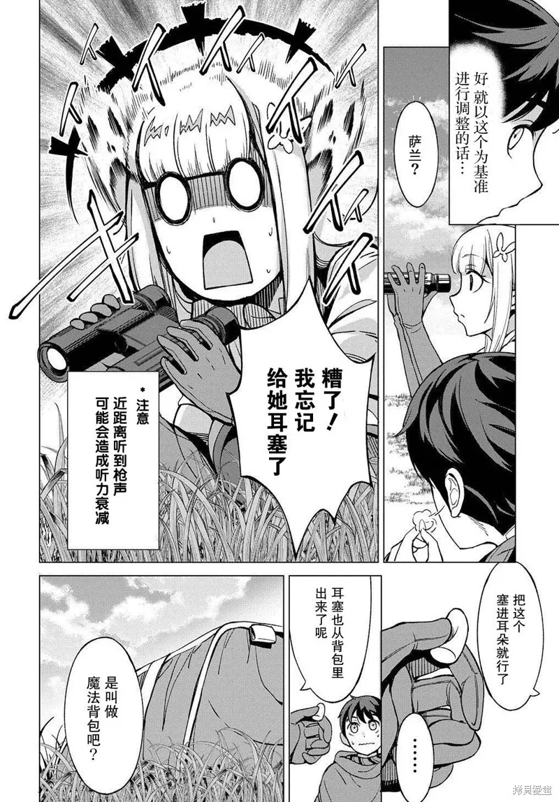 第07话 第18页