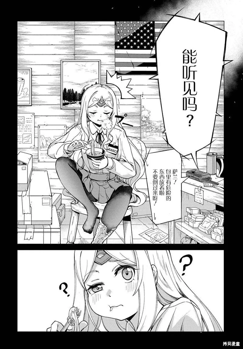 第07话 第20页