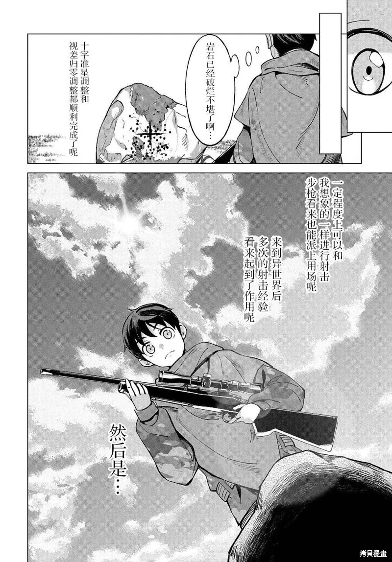 第07话 第24页