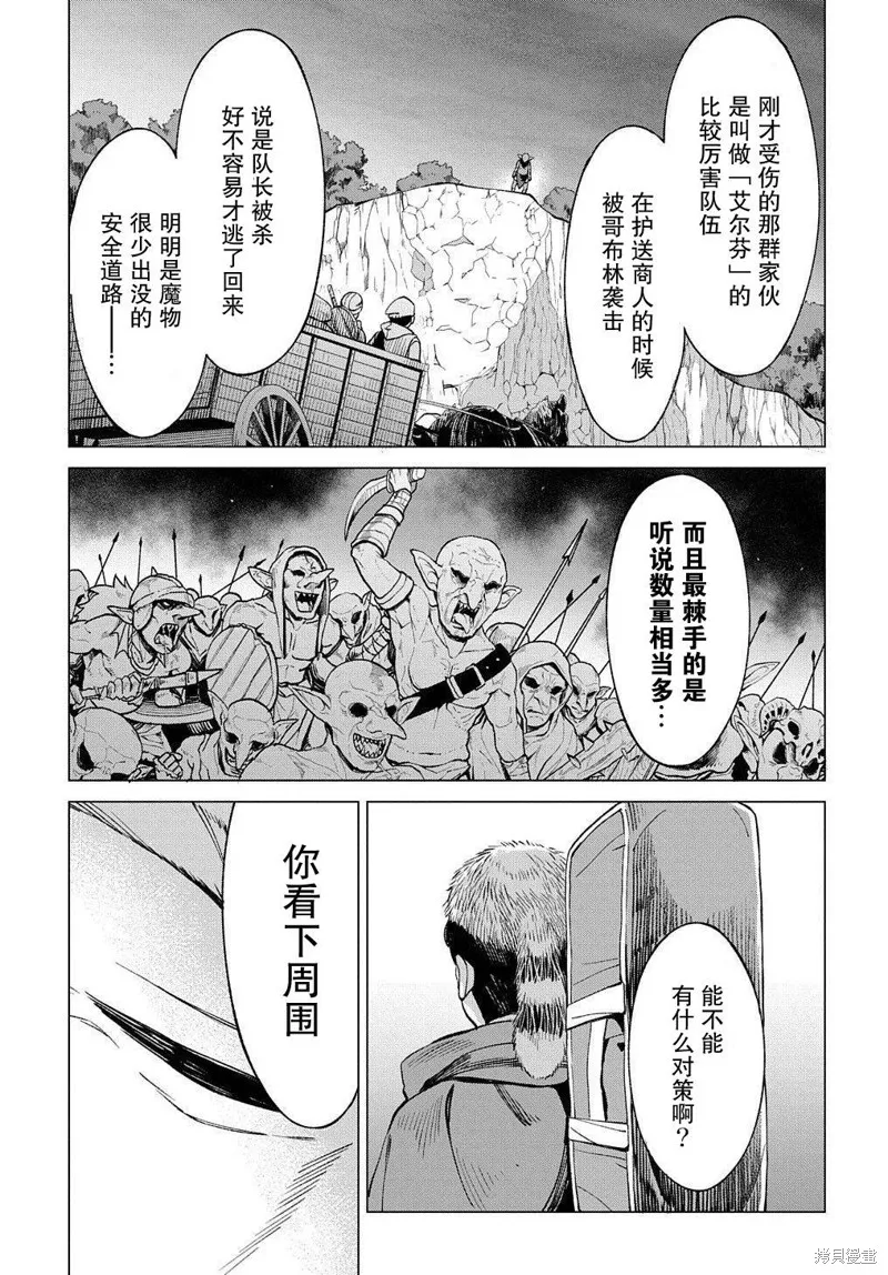第07话 第27页