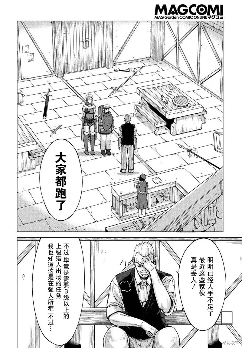 第07话 第28页