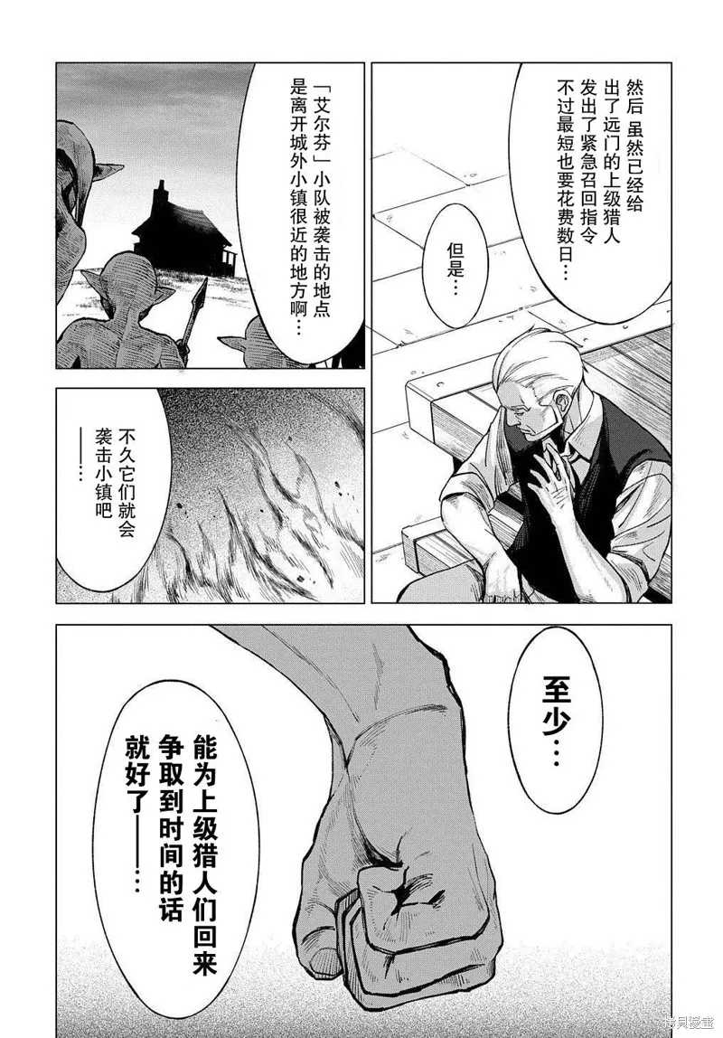 第07话 第29页
