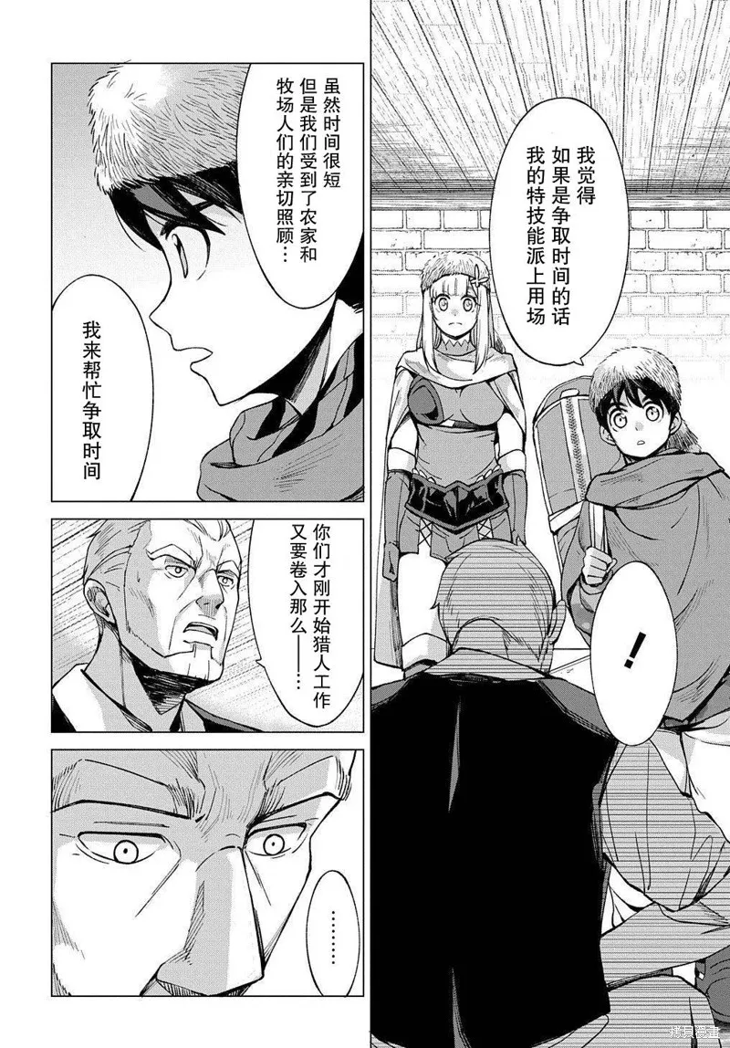 第07话 第30页