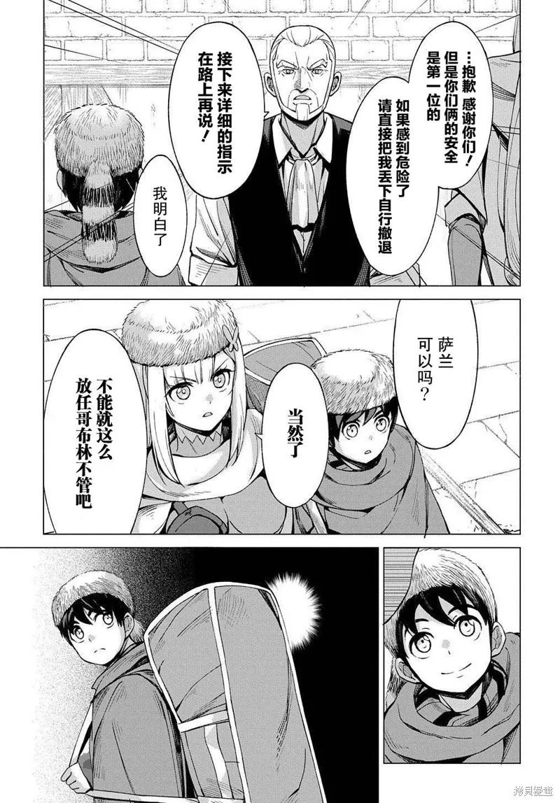 第07话 第31页