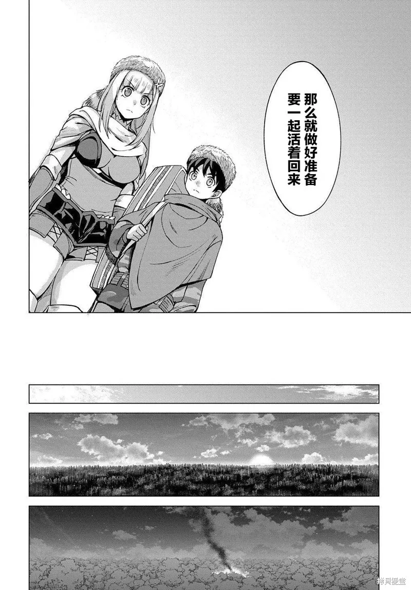 第07话 第32页