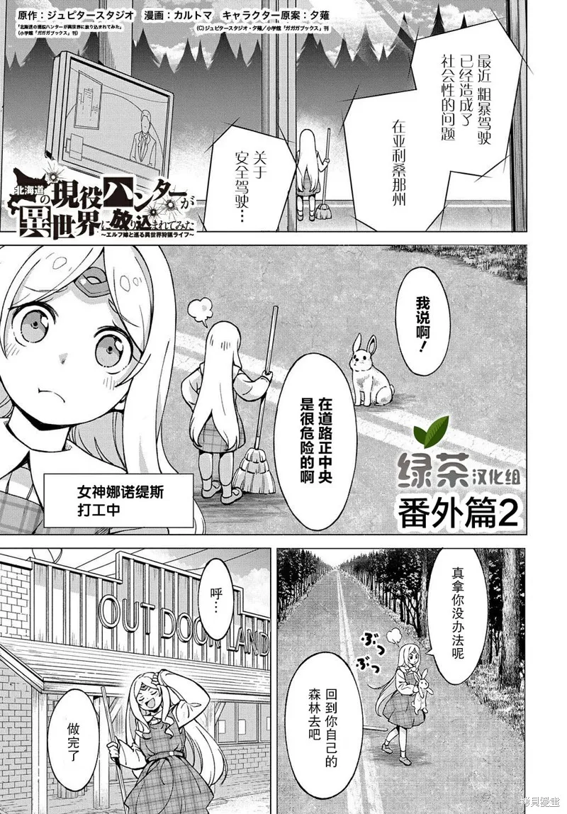 番外01 第1页