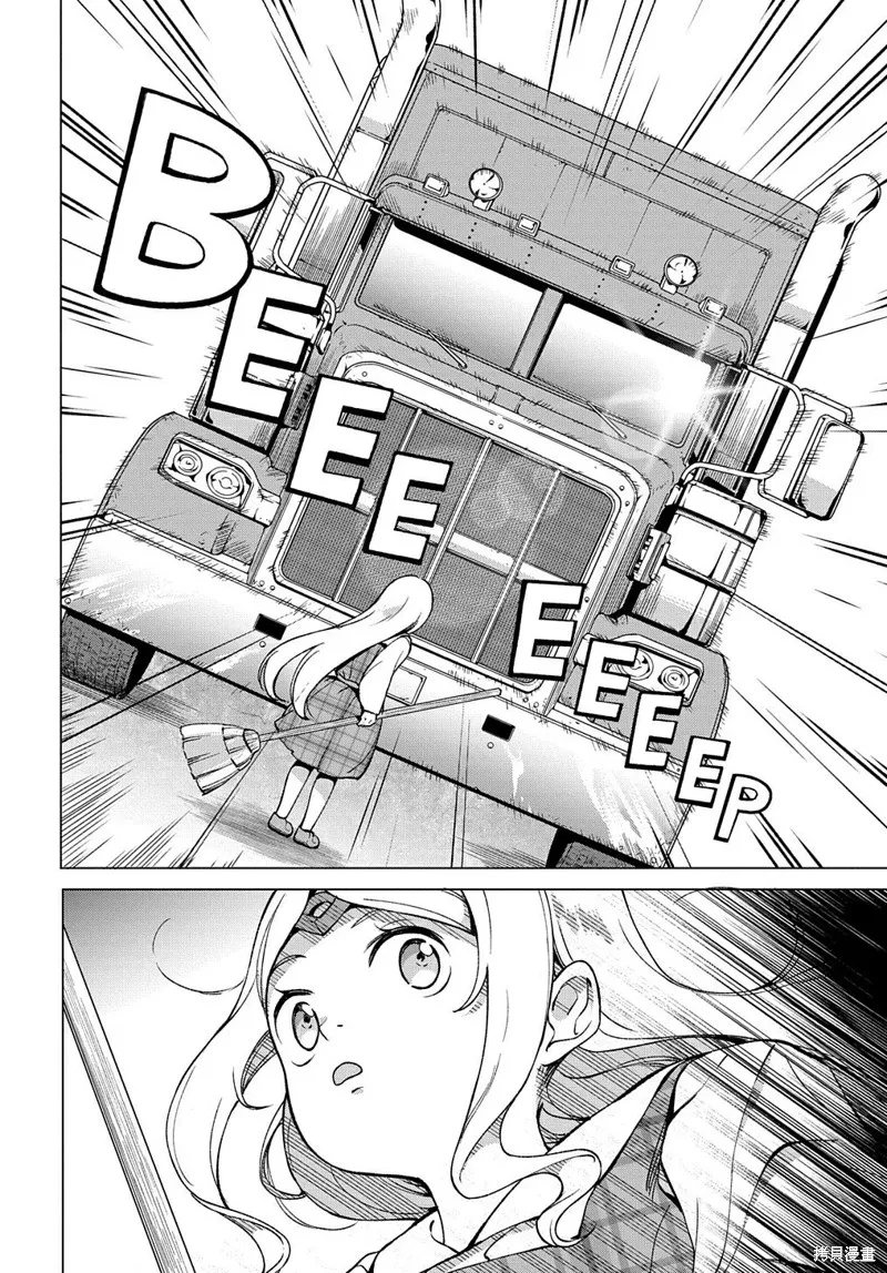 番外01 第2页