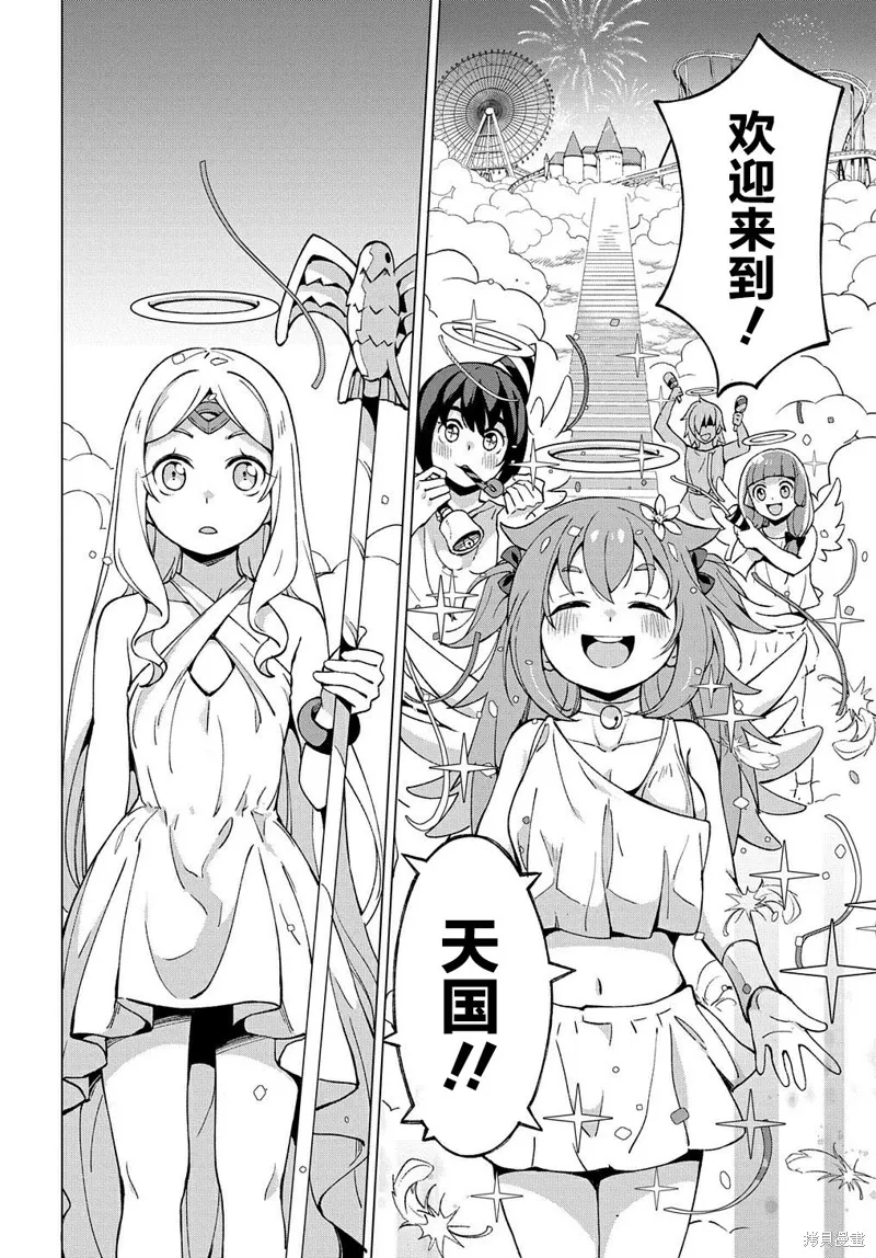 番外01 第4页