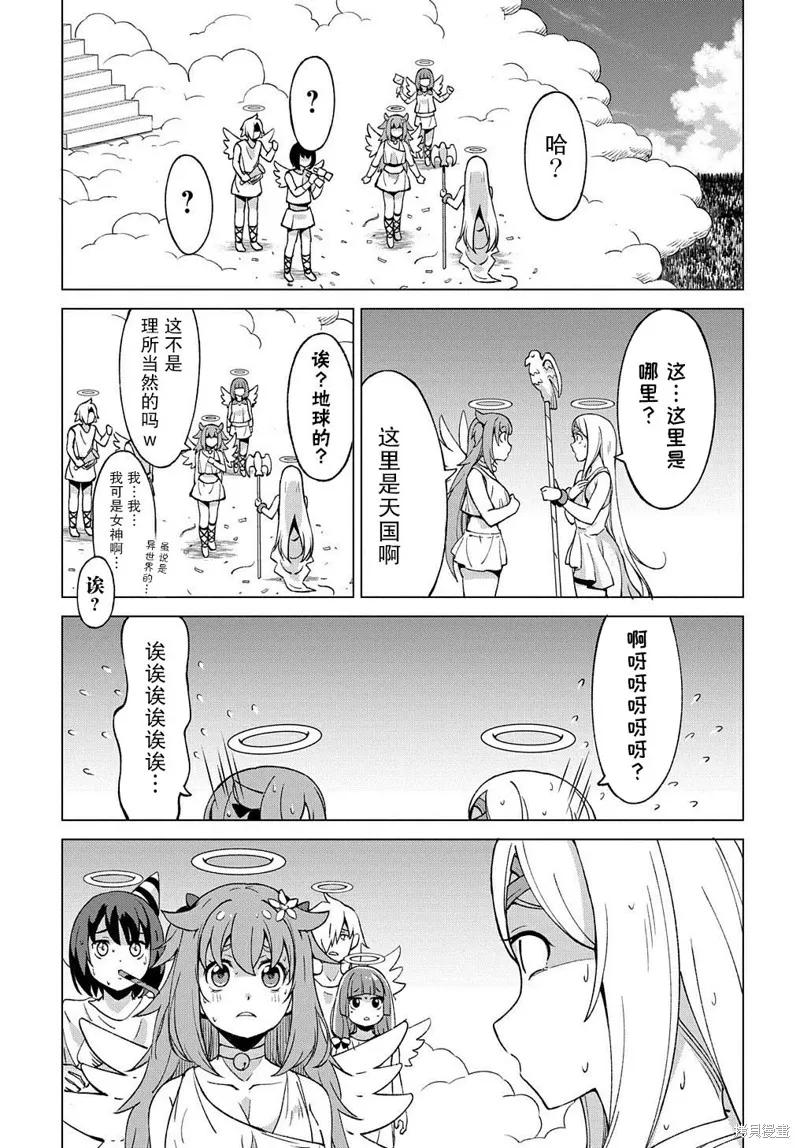 番外01 第5页