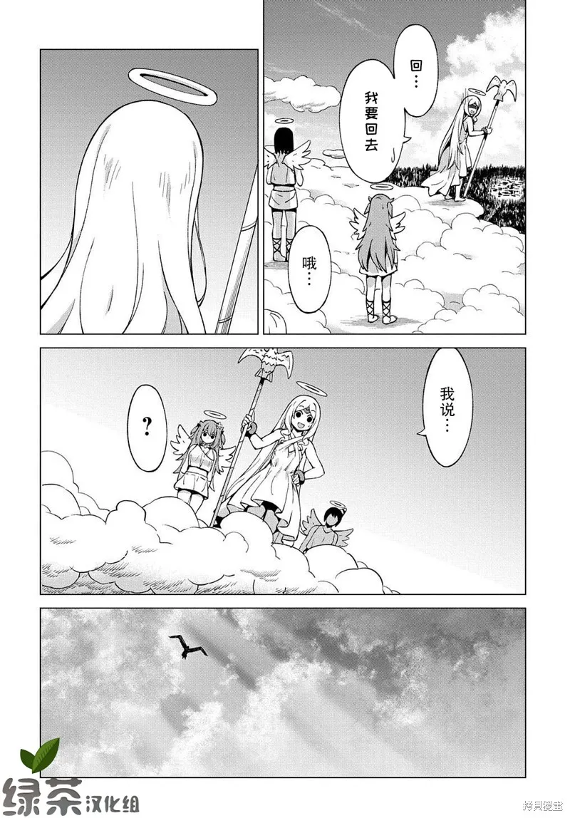 番外01 第6页