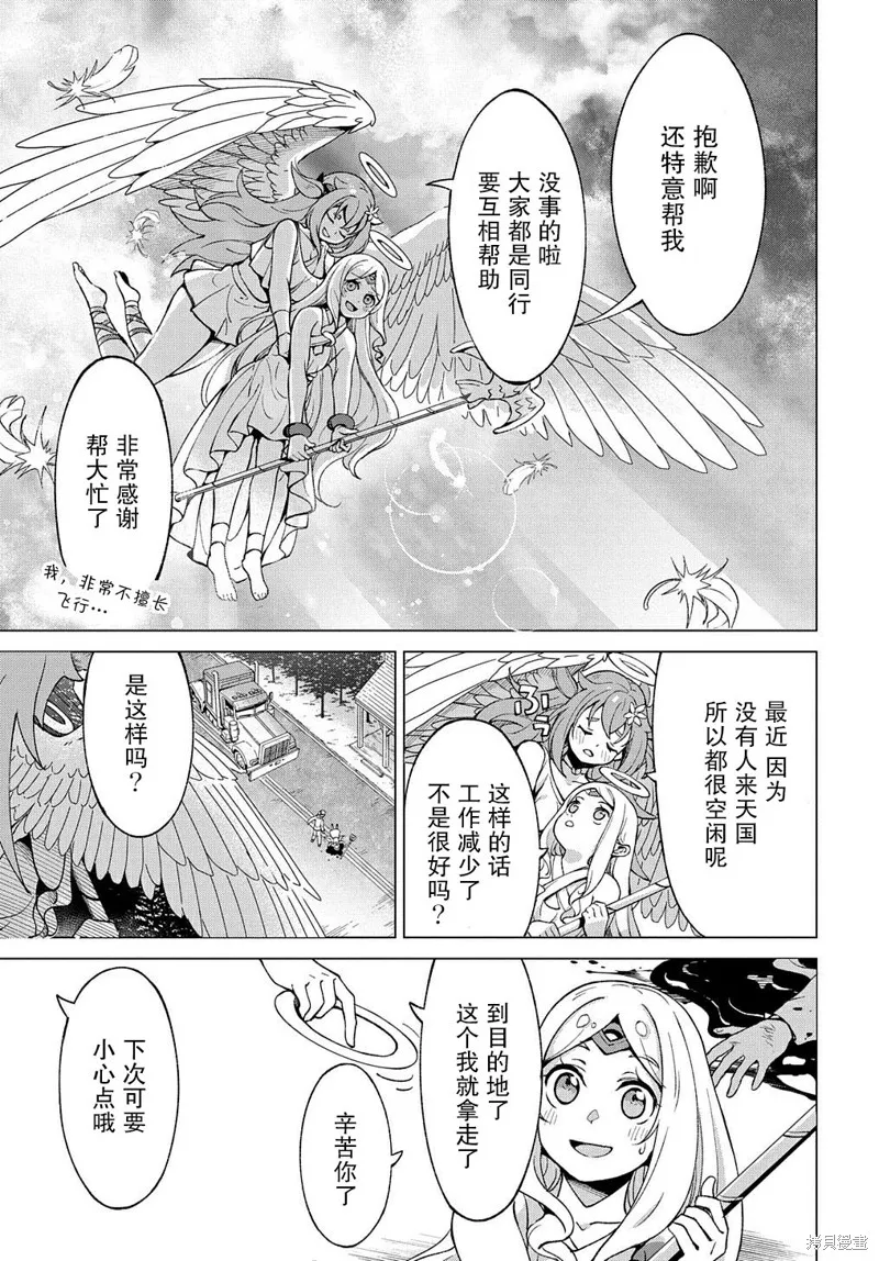 番外01 第7页