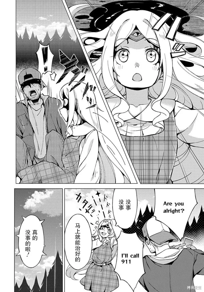 番外01 第8页