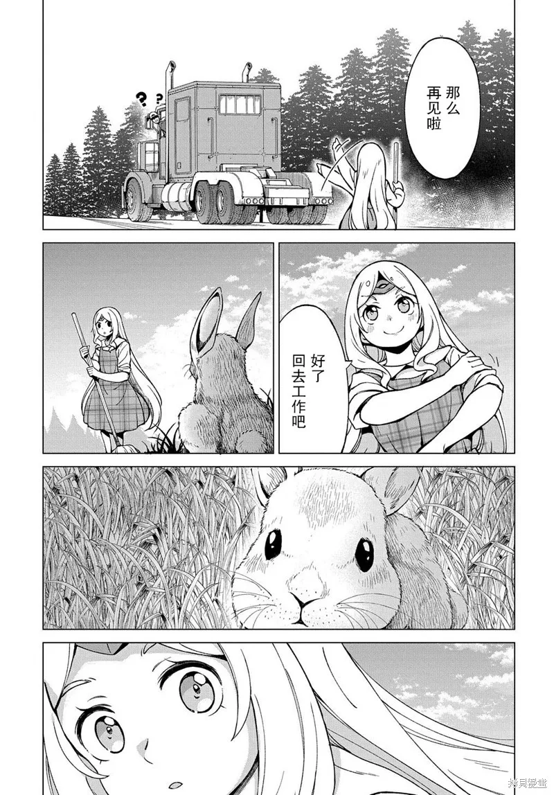 番外01 第9页