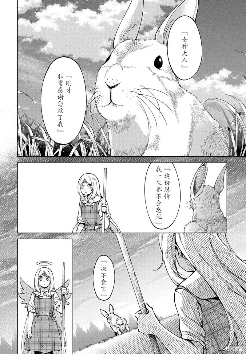 番外01 第10页