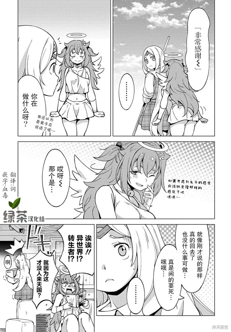 番外01 第11页
