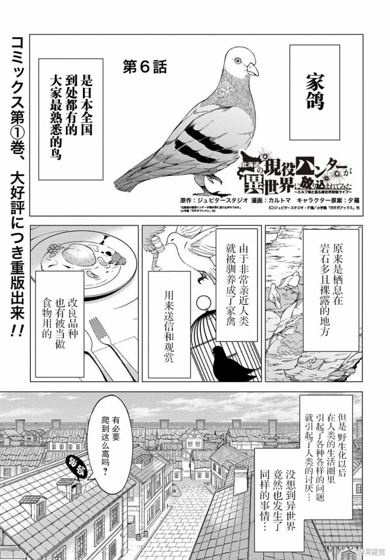 第06话 第3页