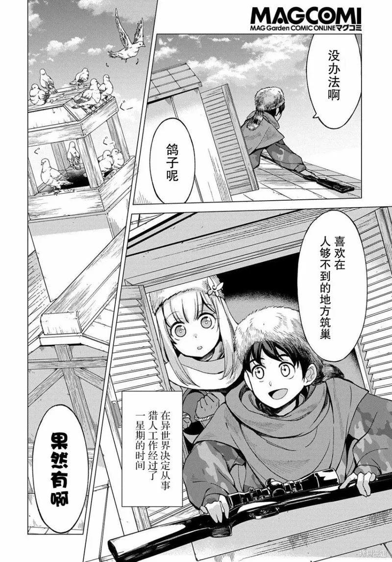 第06话 第4页