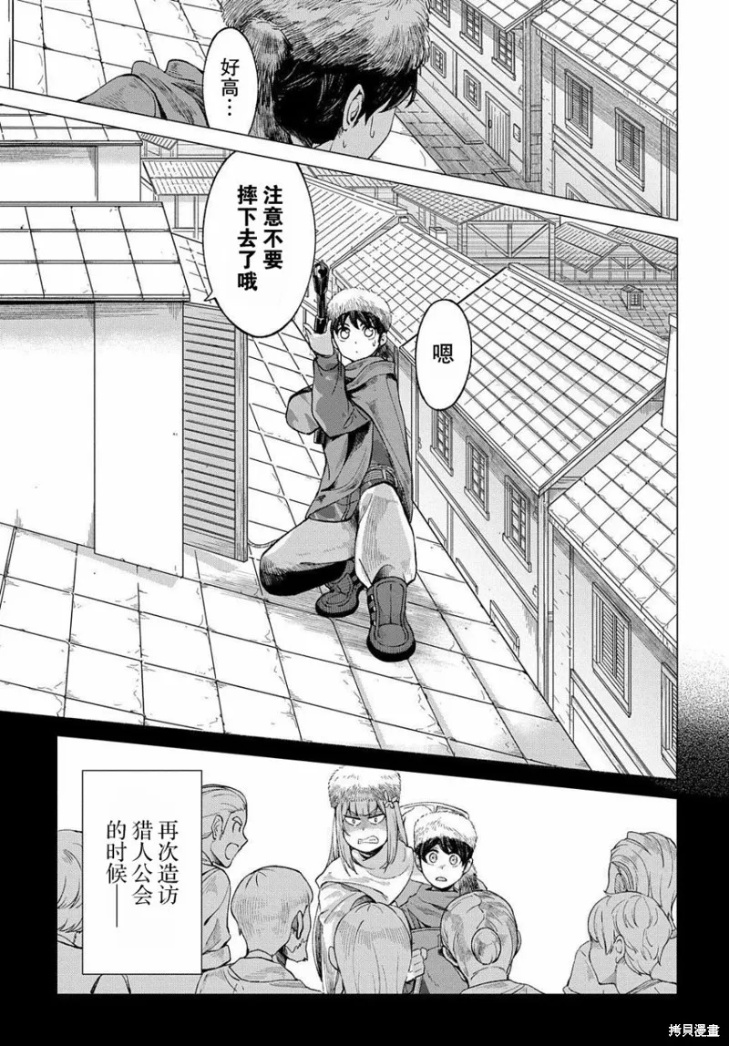 第06话 第5页