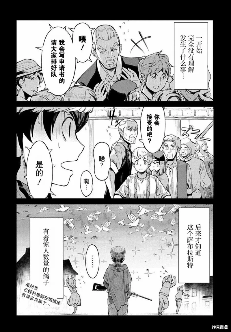 第06话 第6页