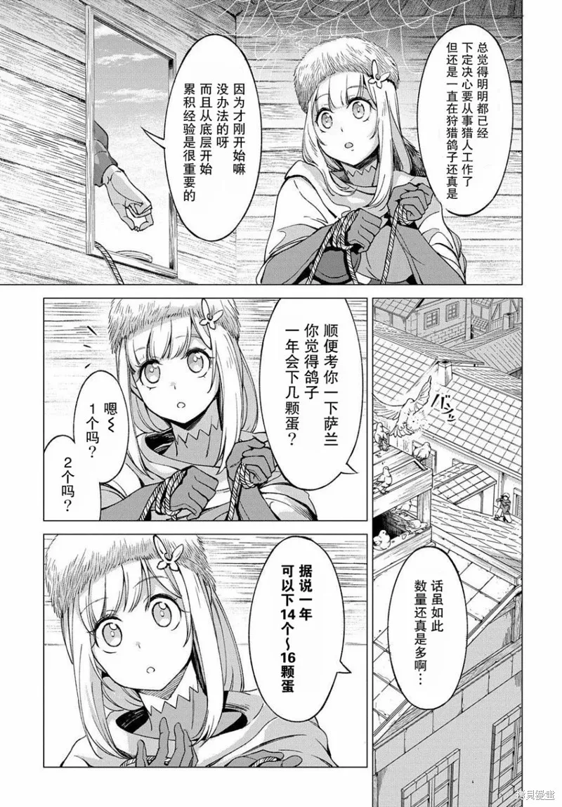 第06话 第7页