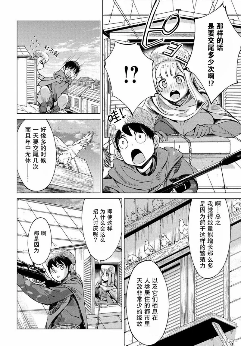 第06话 第8页