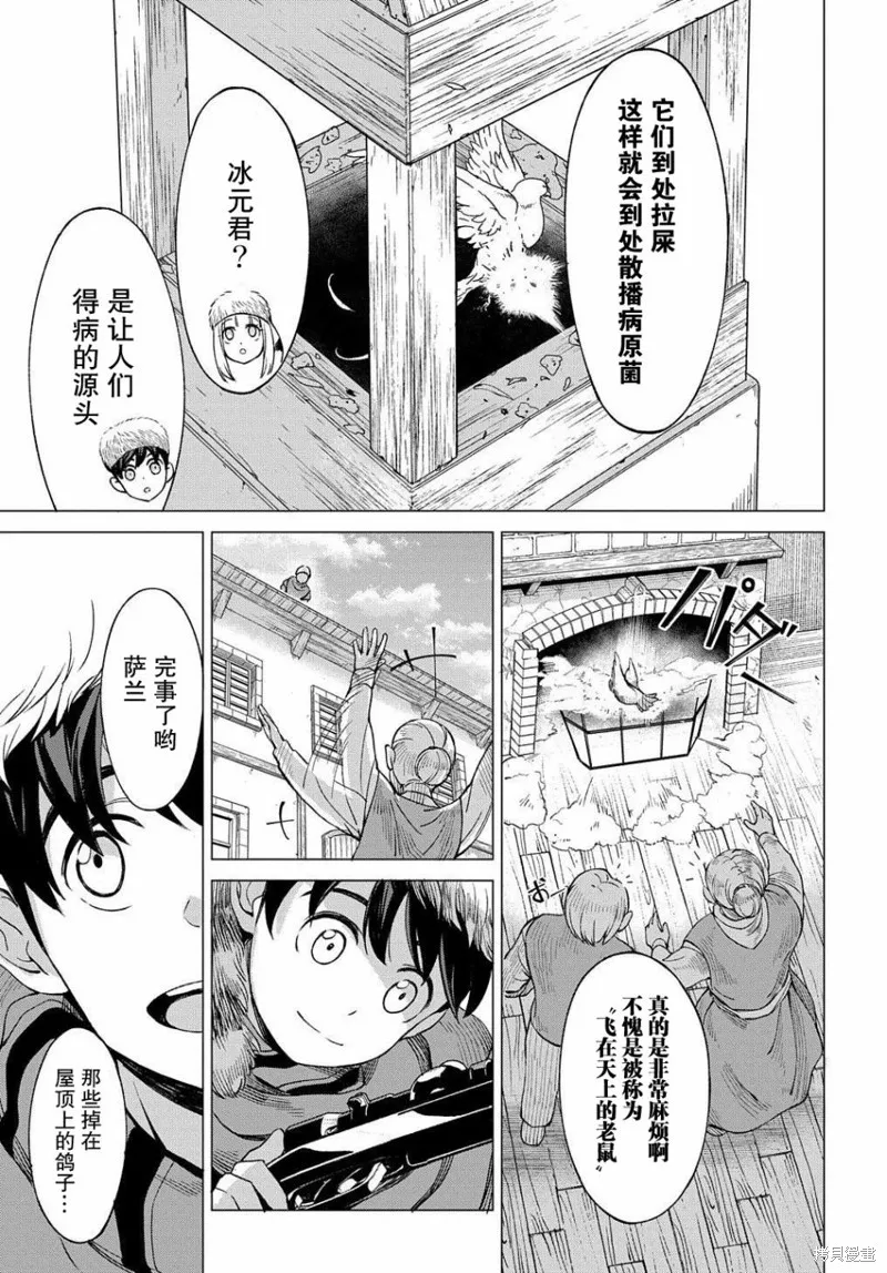 第06话 第9页