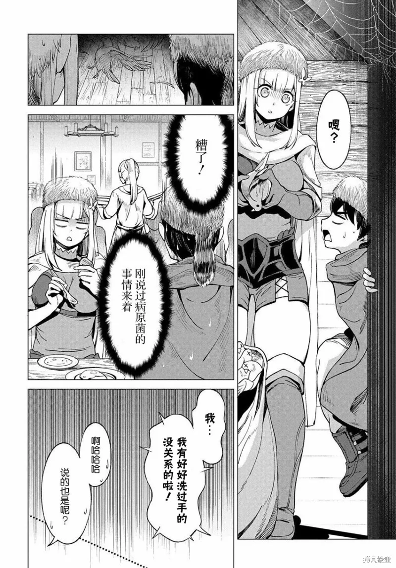 第06话 第10页