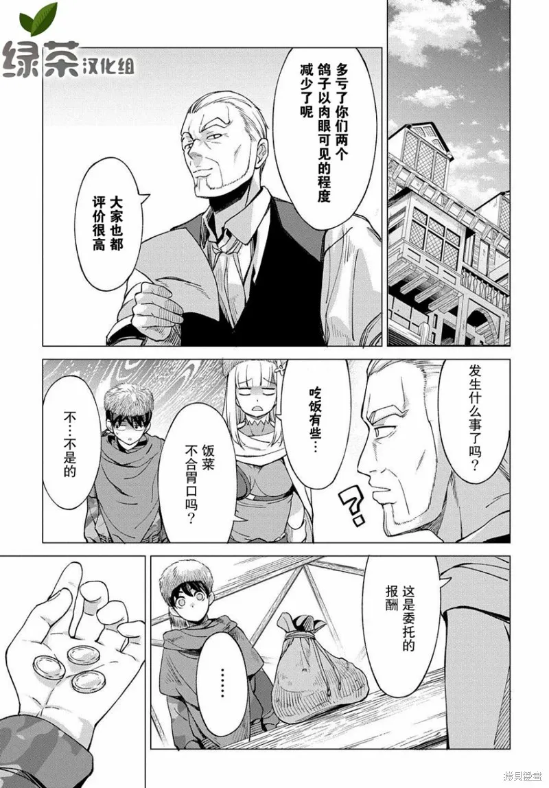 第06话 第11页