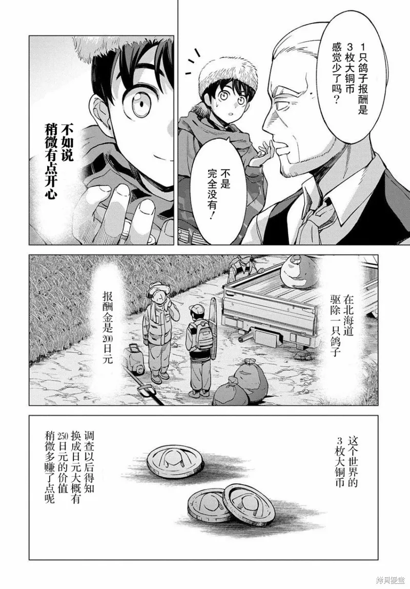 第06话 第12页