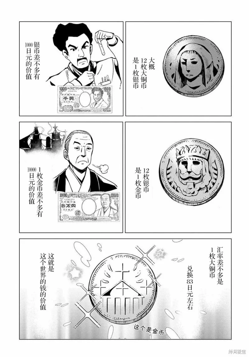 第06话 第13页