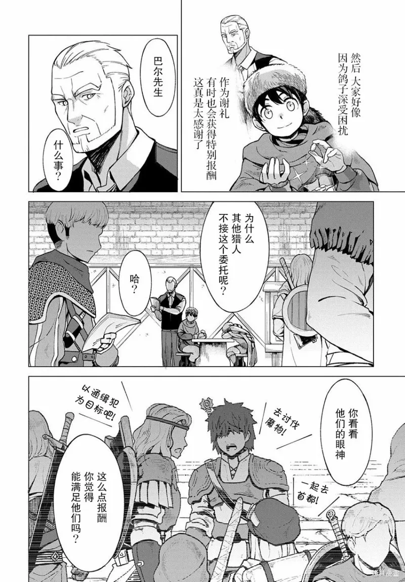 第06话 第14页