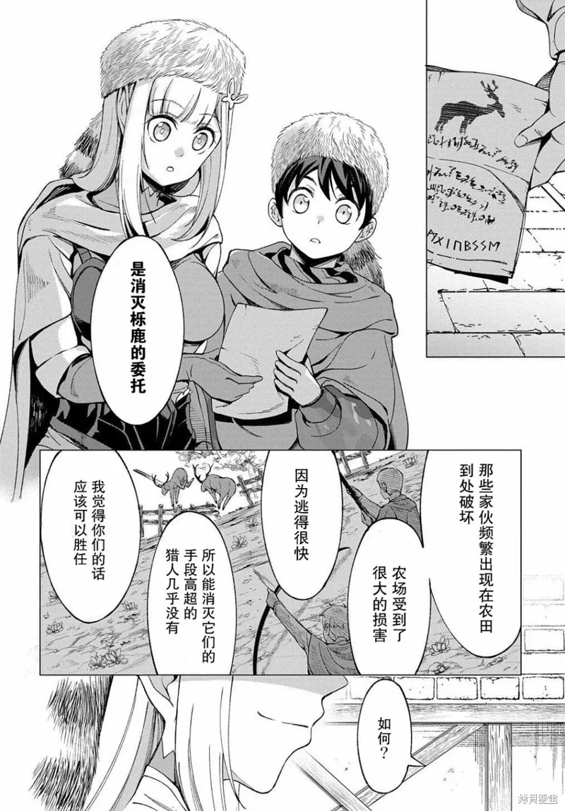 第06话 第16页