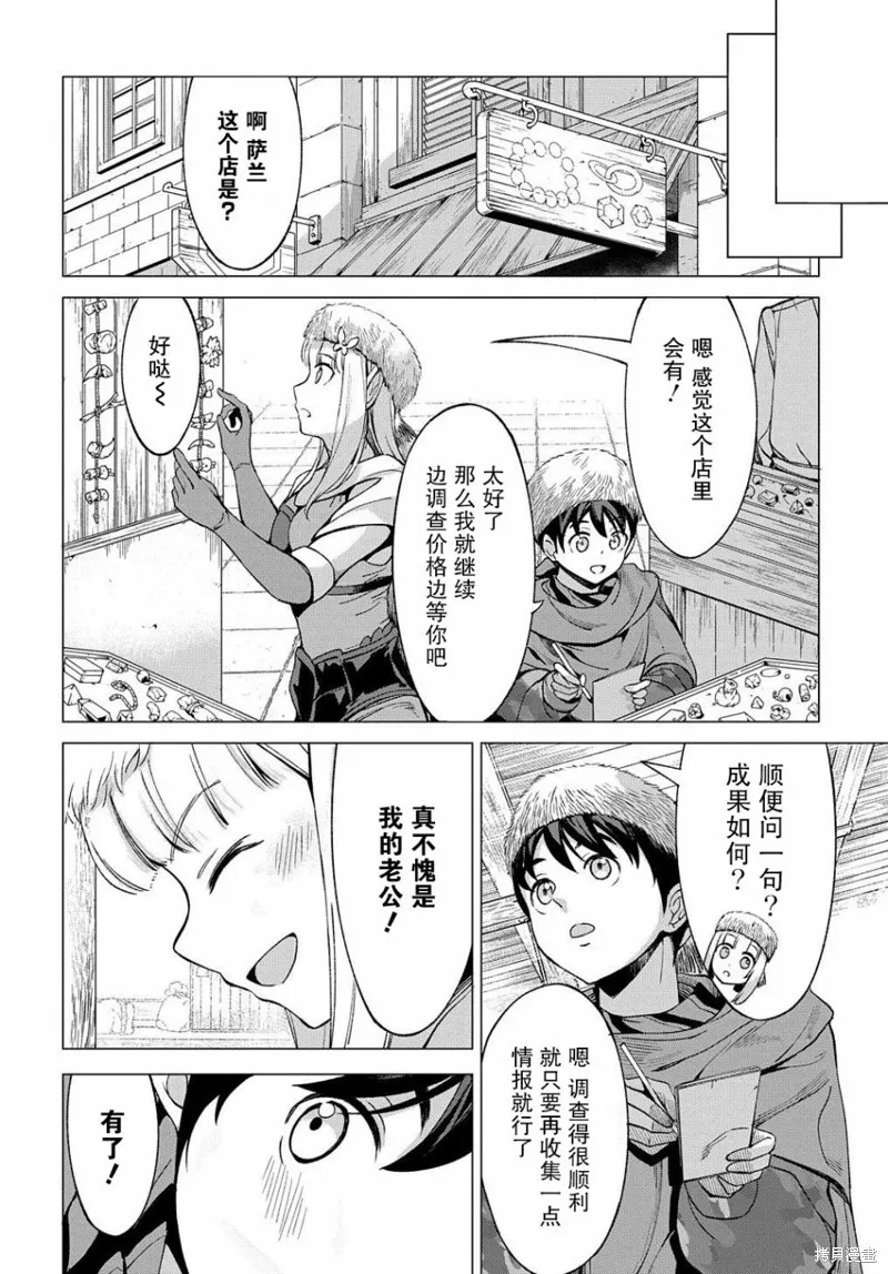 第06话 第18页