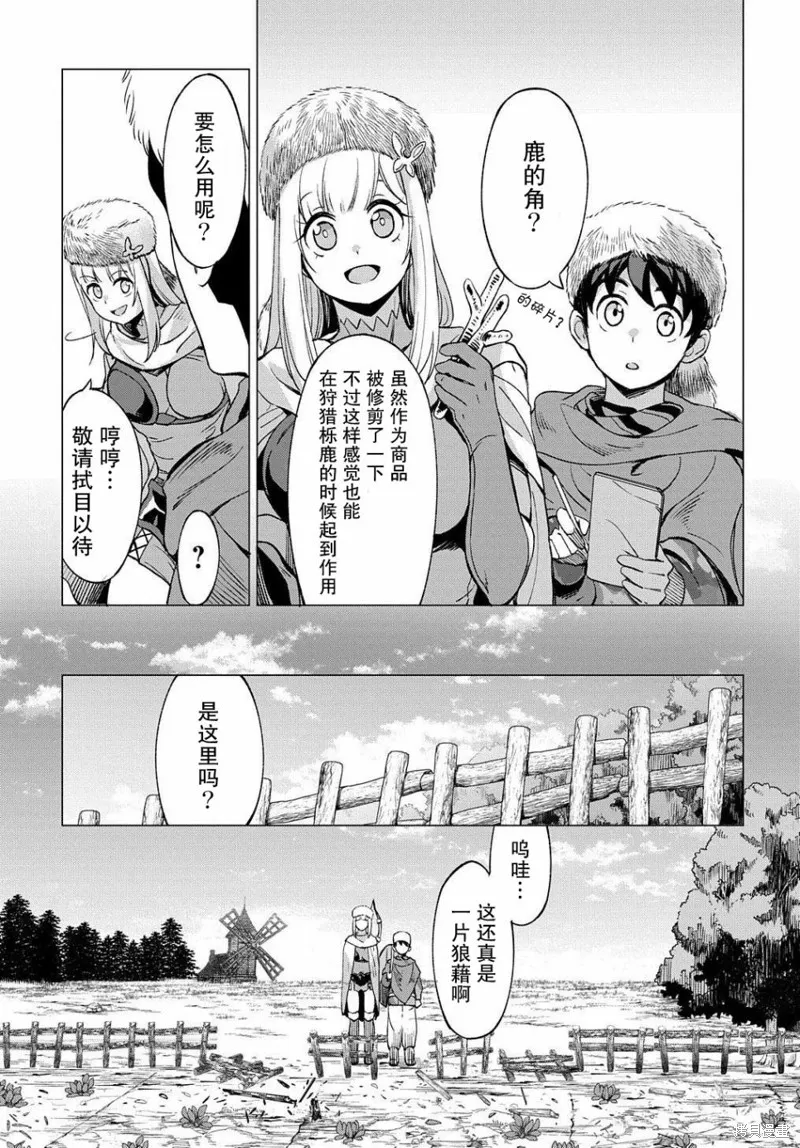 第06话 第19页