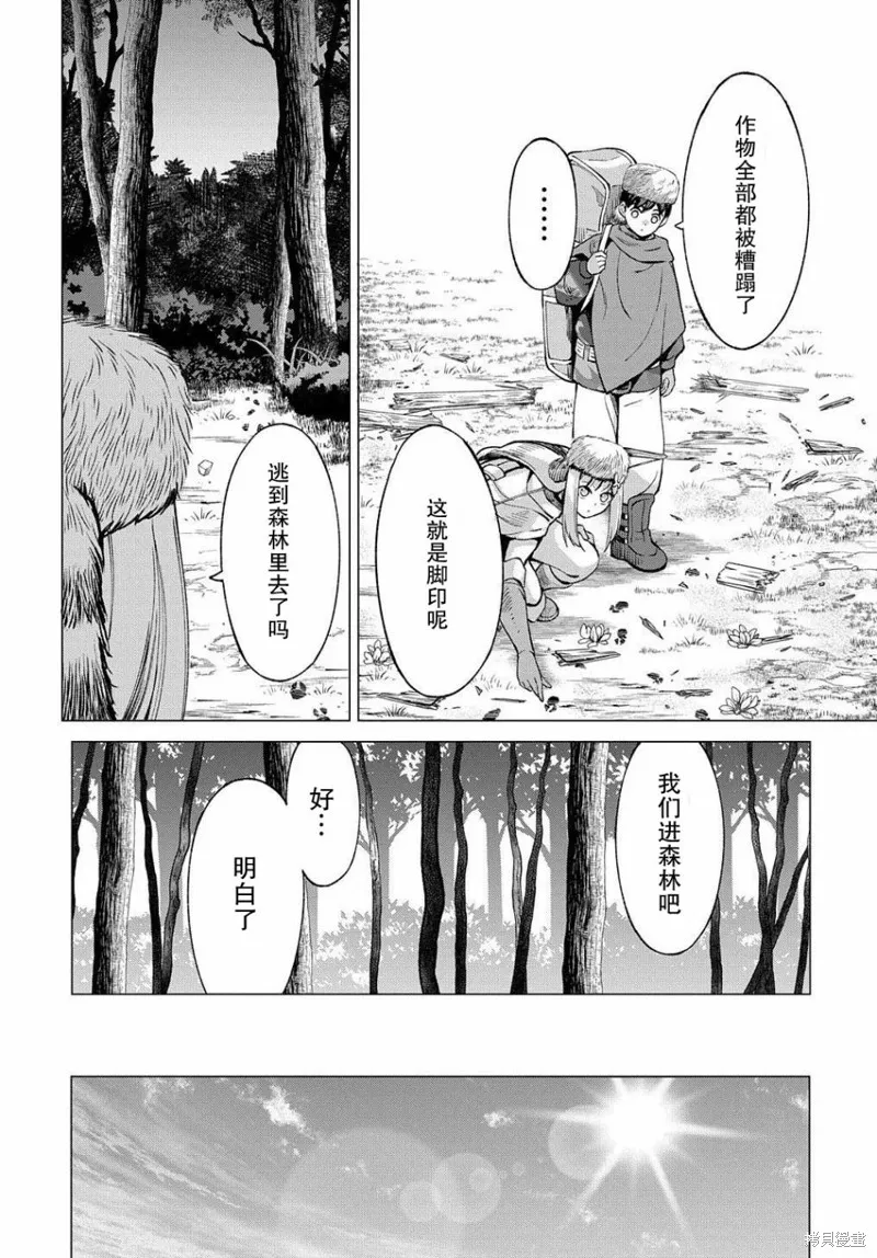 第06话 第20页