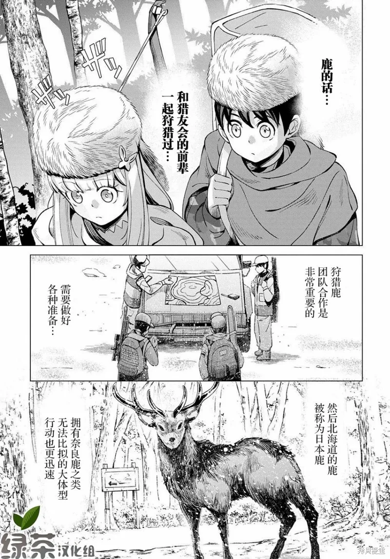 第06话 第21页