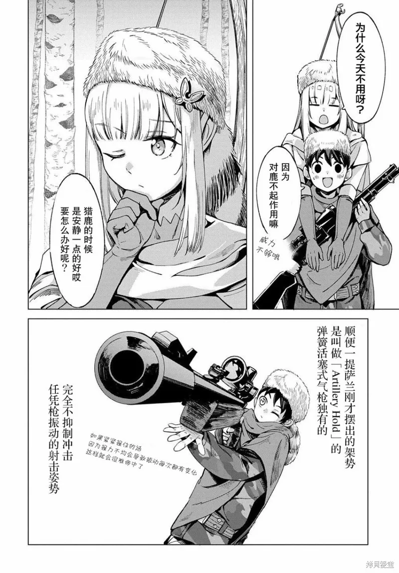 第06话 第24页