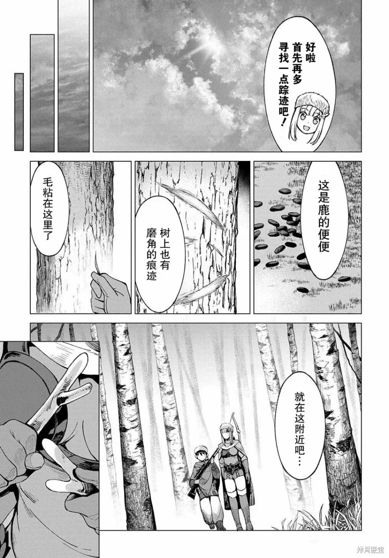 第06话 第25页