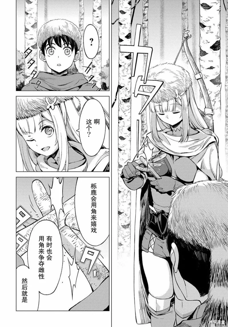 第06话 第26页