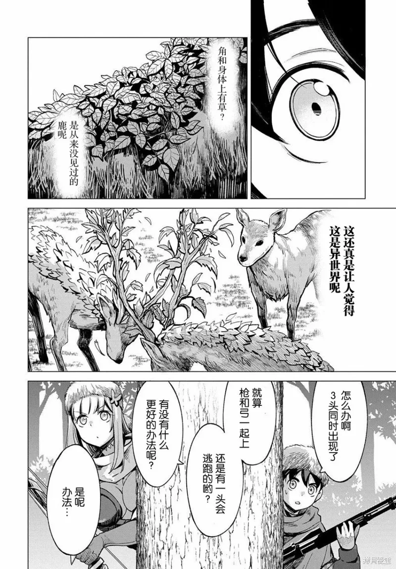 第06话 第30页