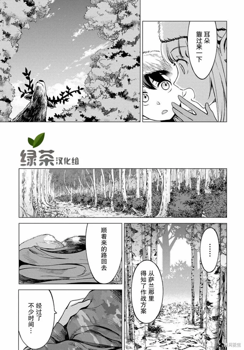 第06话 第31页