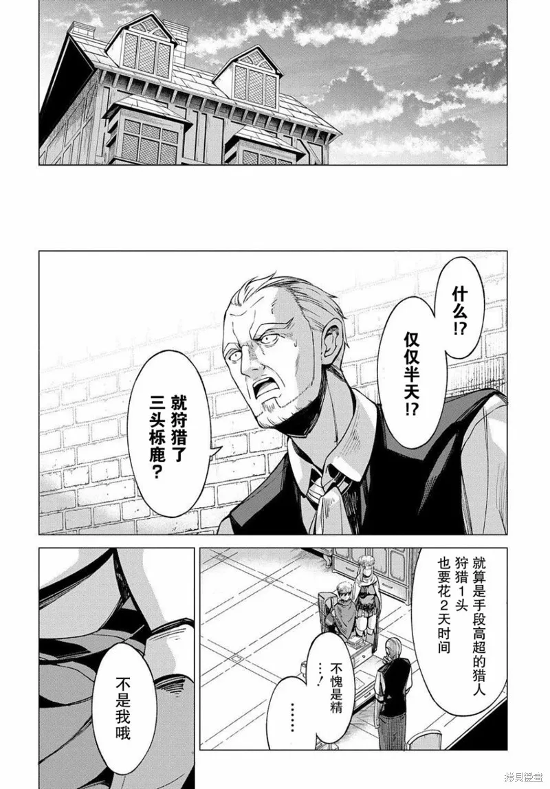 第06话 第35页