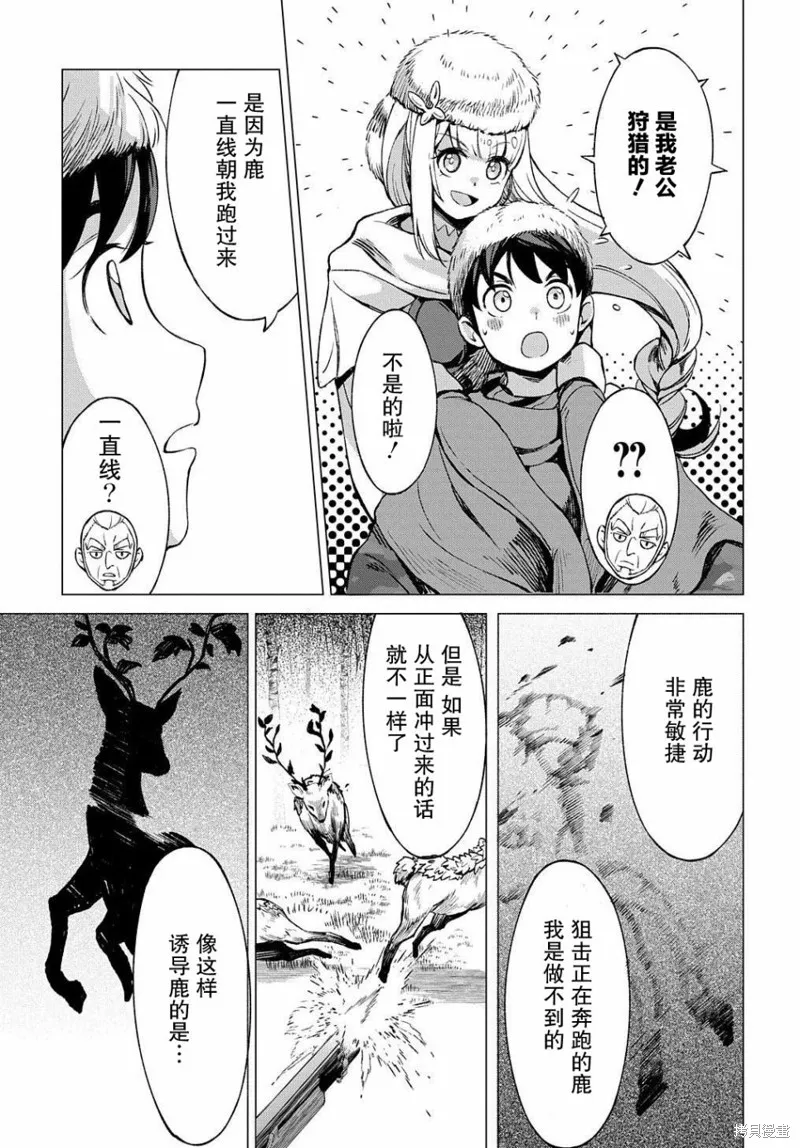 第06话 第36页