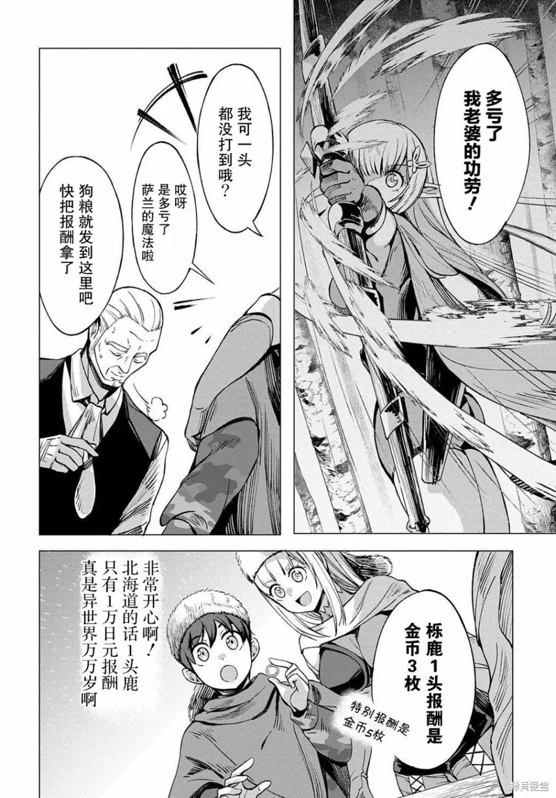第06话 第37页