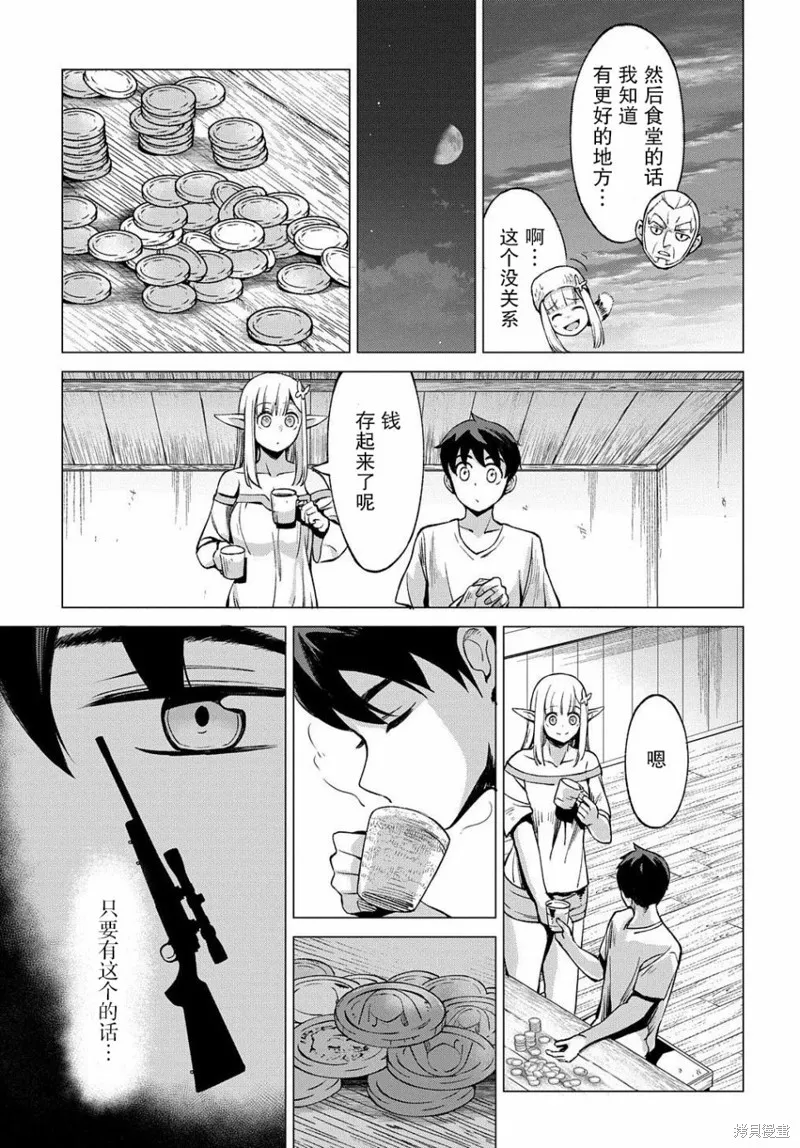 第06话 第38页