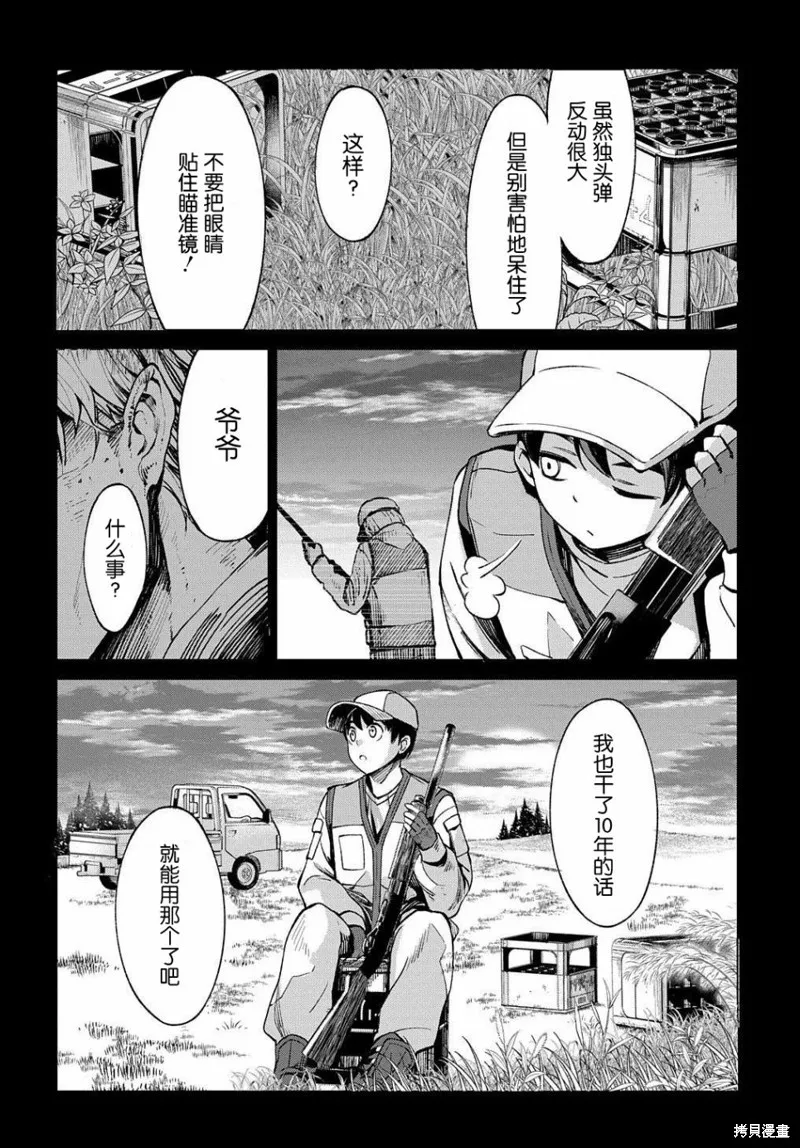 第06话 第39页