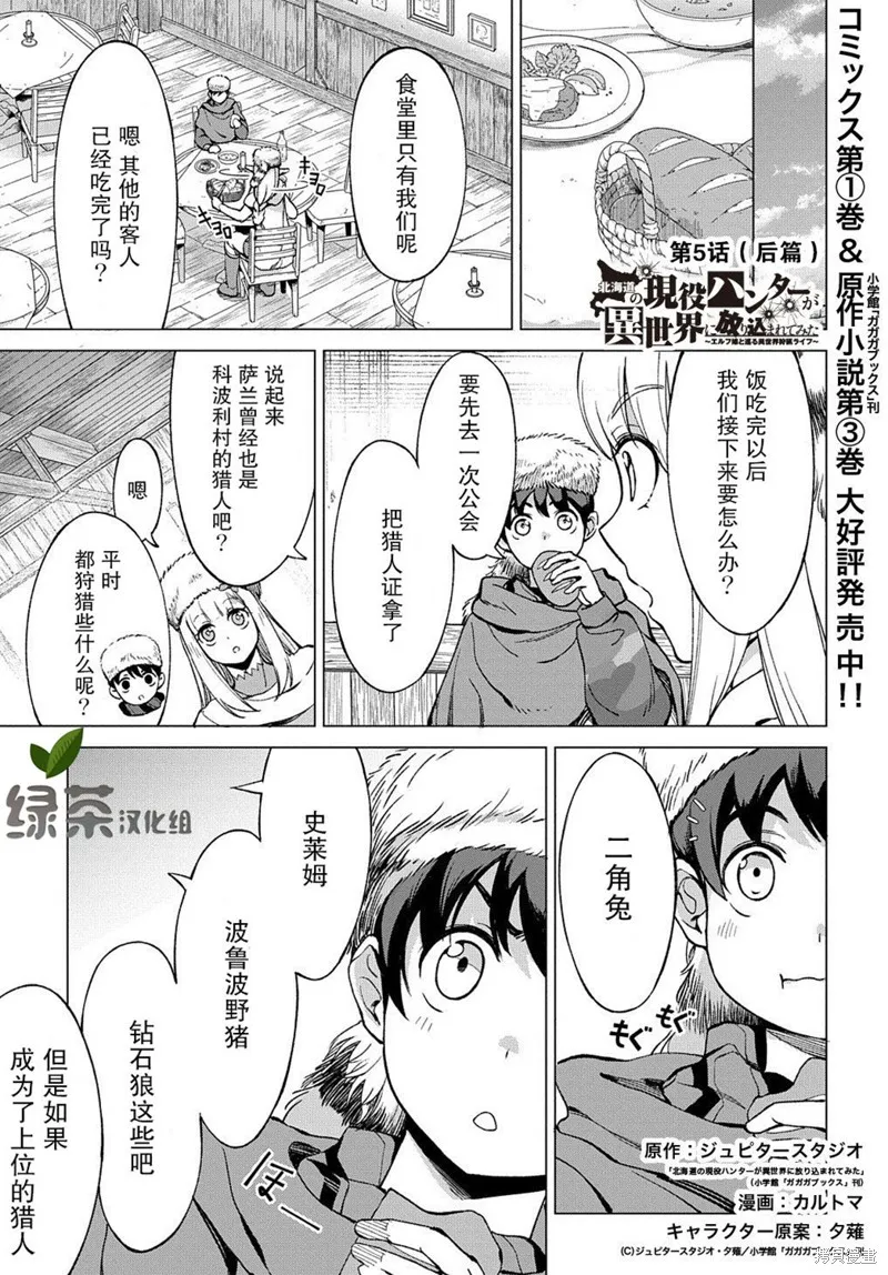 第5.2话 第1页