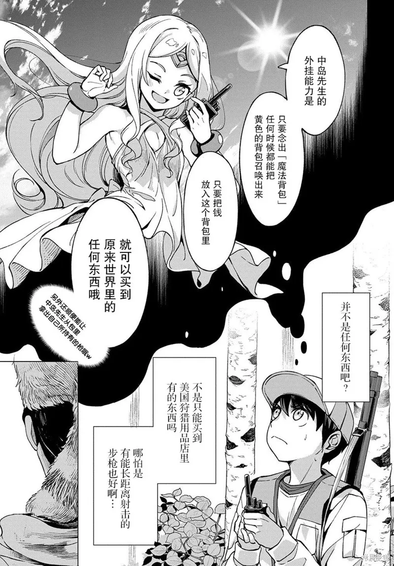 第5.2话 第3页