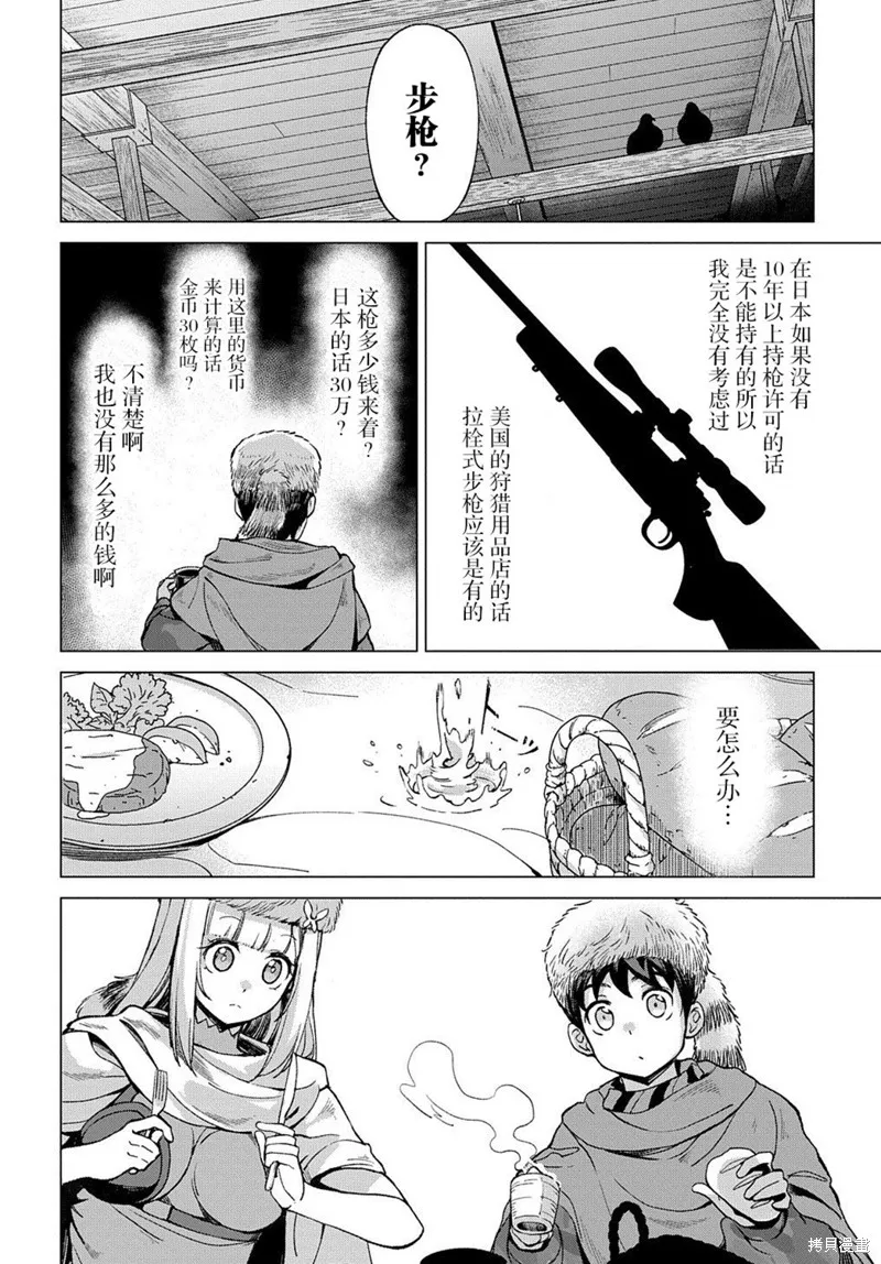 第5.2话 第4页